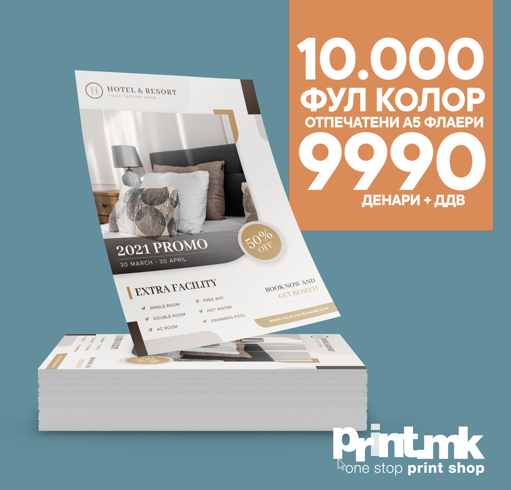 10000 A5 флаери